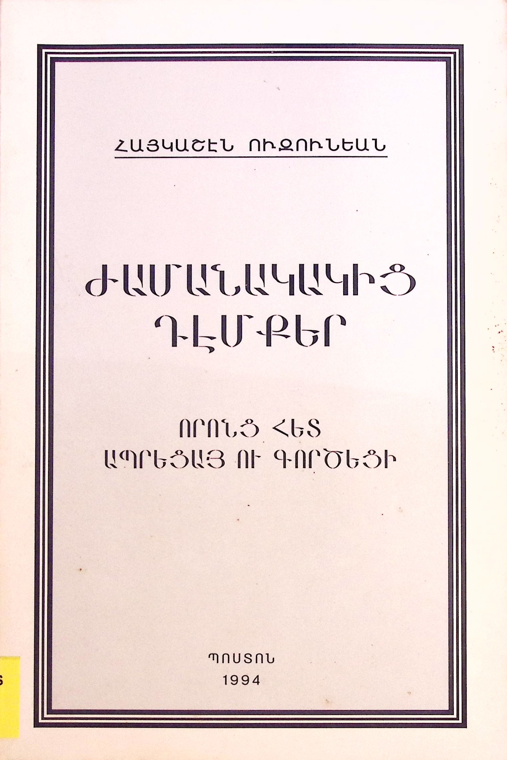 book-image